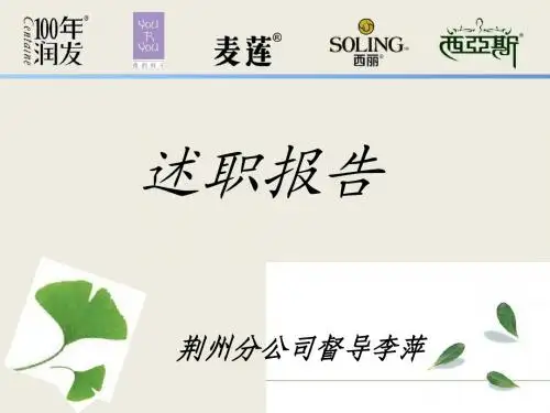 荆州—李萍
