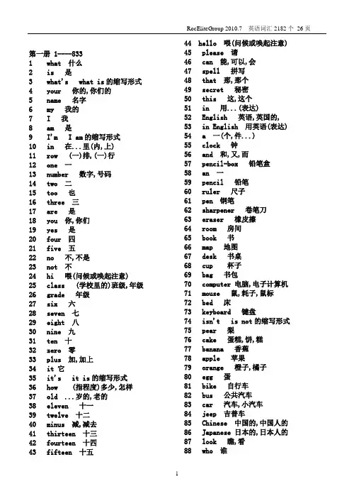 初中英语单词表