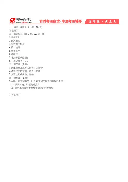 【爱考宝典】2019广西师大869历史学基础真题回忆