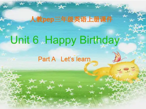 教PEP版英语三上《Unit 6 Happy Birthday!》PPT课件之八