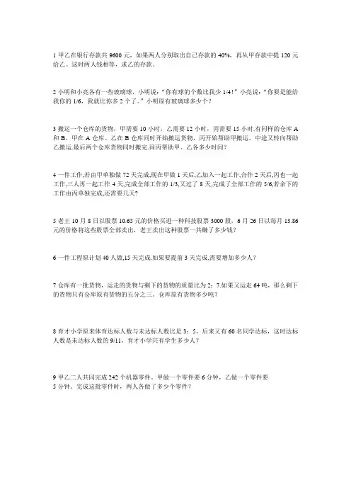 27届奥林匹克竞赛题及答案