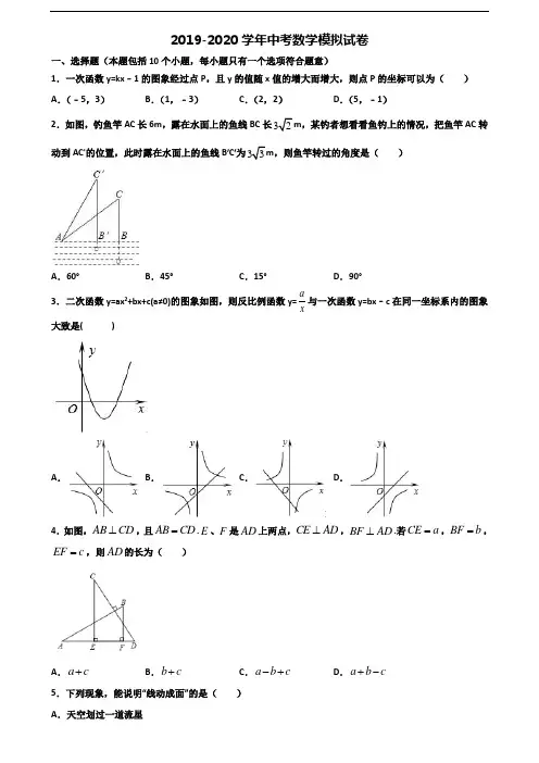 (试卷合集3份)2023届宜昌市名校中考数学联考试题