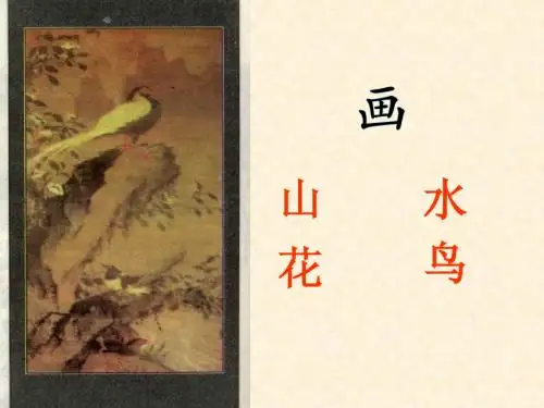 一上《画》