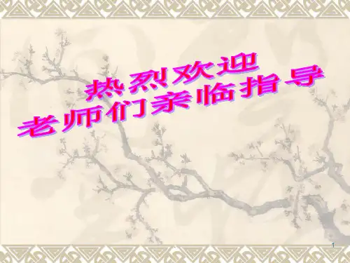《文明中学生从我做起主题班会》PPT课件