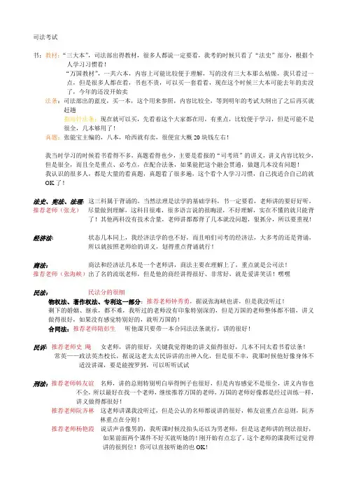 司法考试