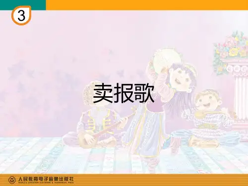 卖报歌(简谱)