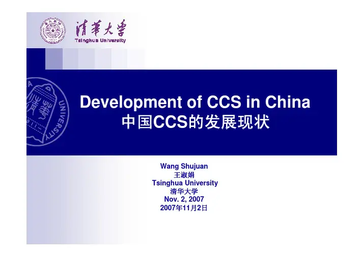 Development of CCS in China