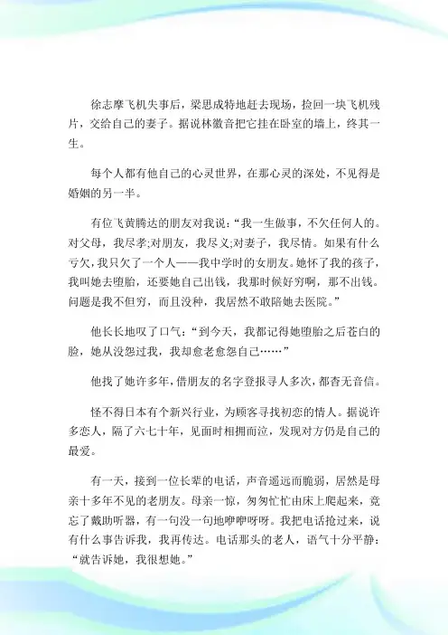 分享心灵深处的感悟.doc