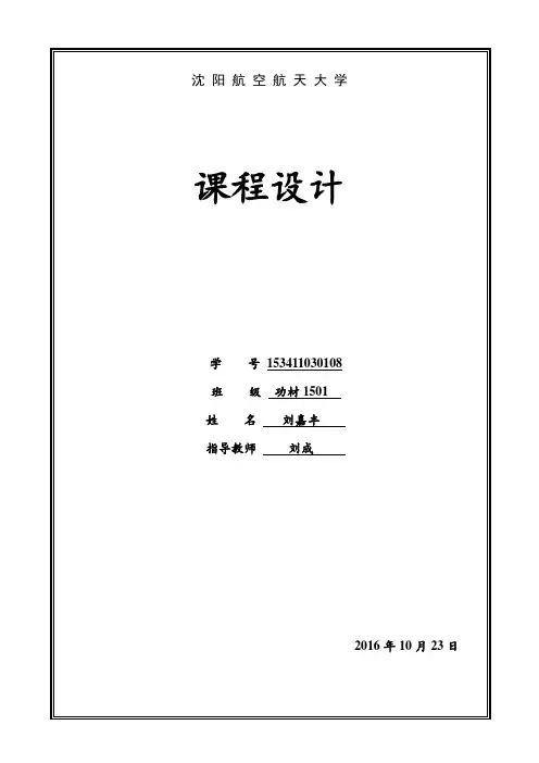 课设报告书电影院售票系统