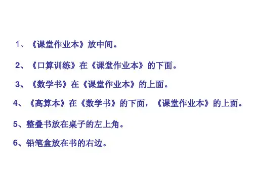 上下、前后、左右练习