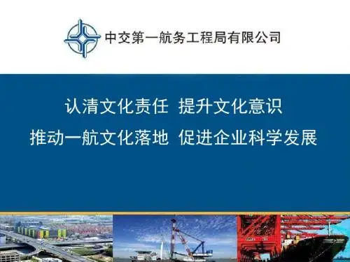 企业文化的概念与作用