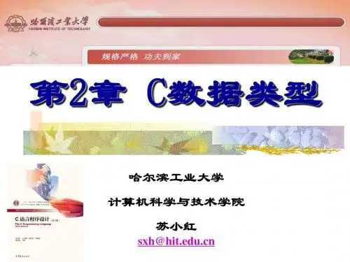C语言2