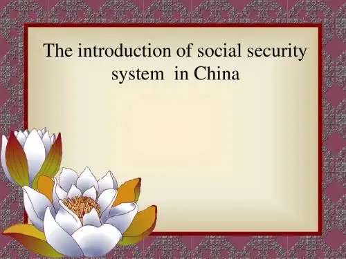 social_security_中国与印度的社会保障体系
