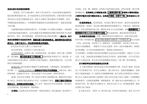 长胶注意
