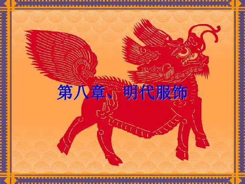 中国历代服饰史