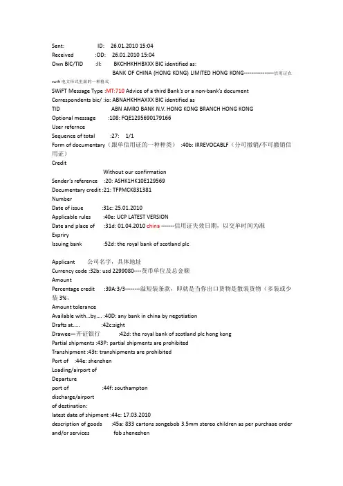国际贸易信用证模板letter credit