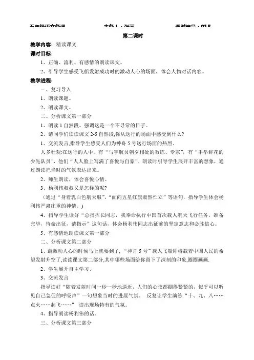 梦圆飞天2