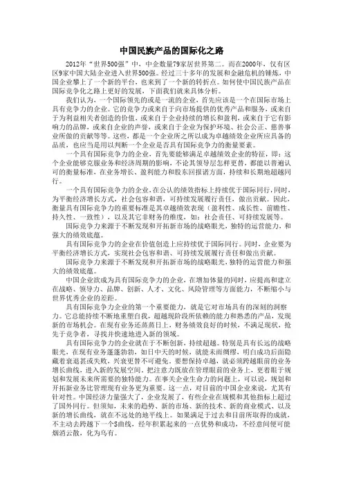 国际市场营销