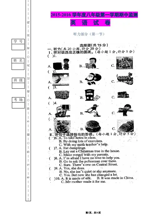 全新新目标九年级上期中监测英语试卷含答案