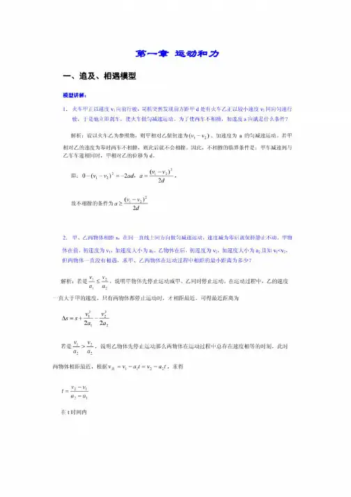 高中物理复习资料大全