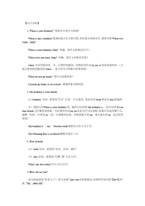 人教版七年级上册第八单元知识点