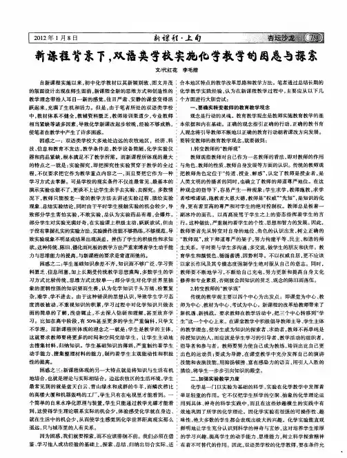 新课程背景下