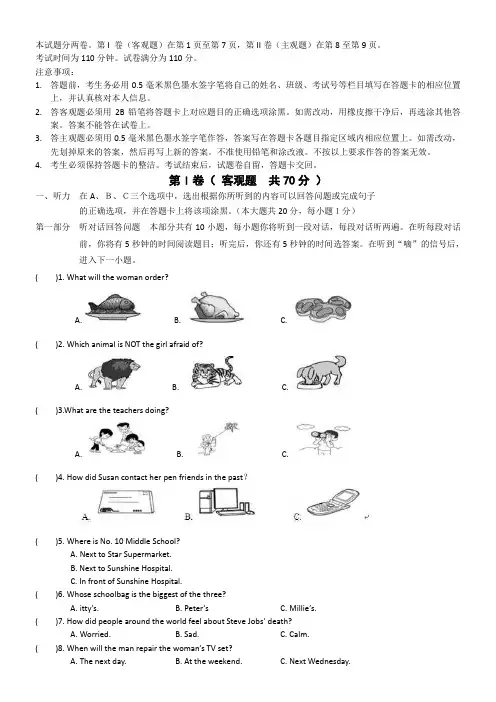 【20套试卷合集】怀远县联考2019-2020学年英语九上期中模拟试卷含答案