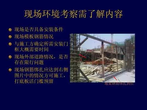 人民防空工程专业安装人员培训课程