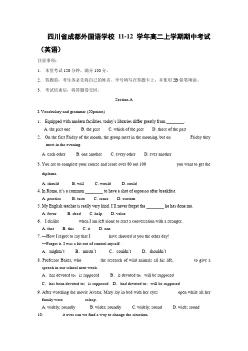 牛津译林版高中英语必修五高二上学期期中考试 (38)
