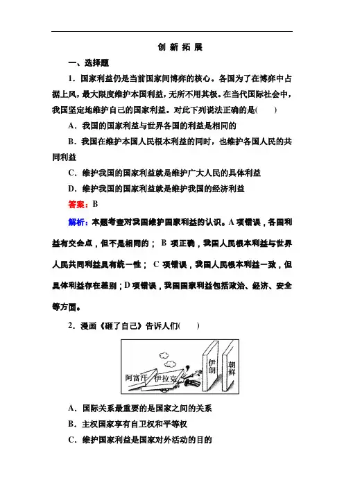 高三政治复习必修2基础演练检测题1