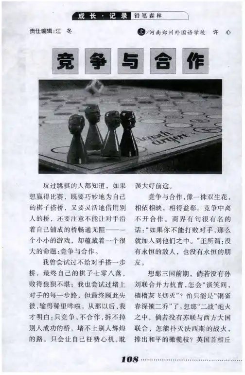 竞争与合作 2