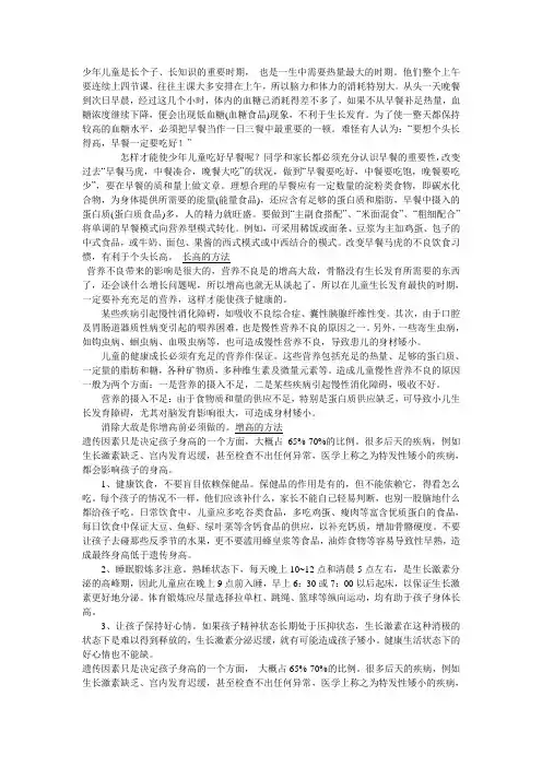 青少年怎样锻炼长高