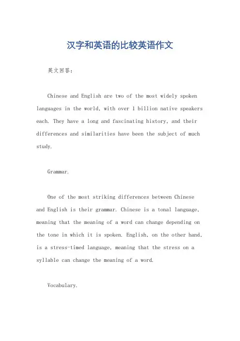 汉字和英语的比较英语作文