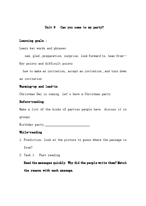 人教版新目标八年级英语上册 Unit9 Section B (2a-2d) 教案设计