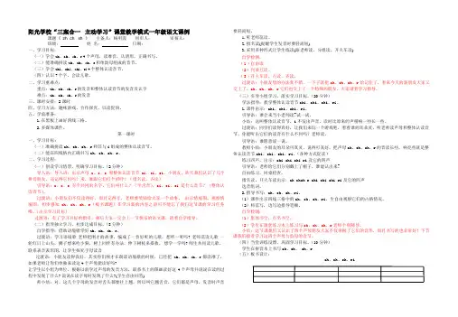 汉语拼音zh、ch、sh、r的详案