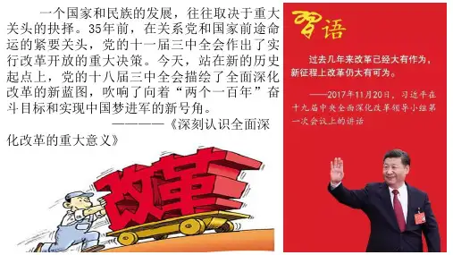 人教版高中历史选修一第1单元第1课 雅典城邦的兴起 ppt下载
