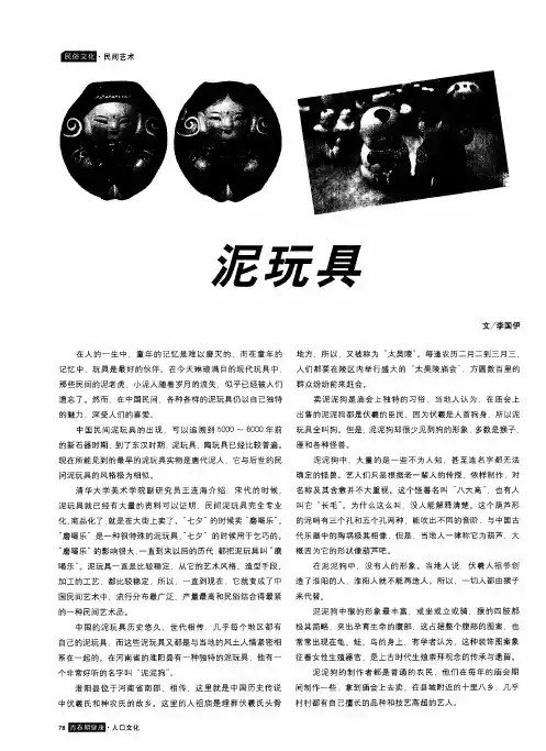 泥玩具