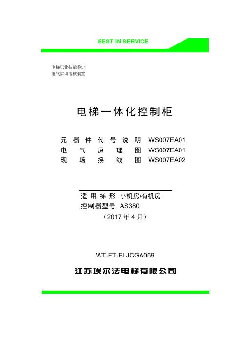 2.电气原理图