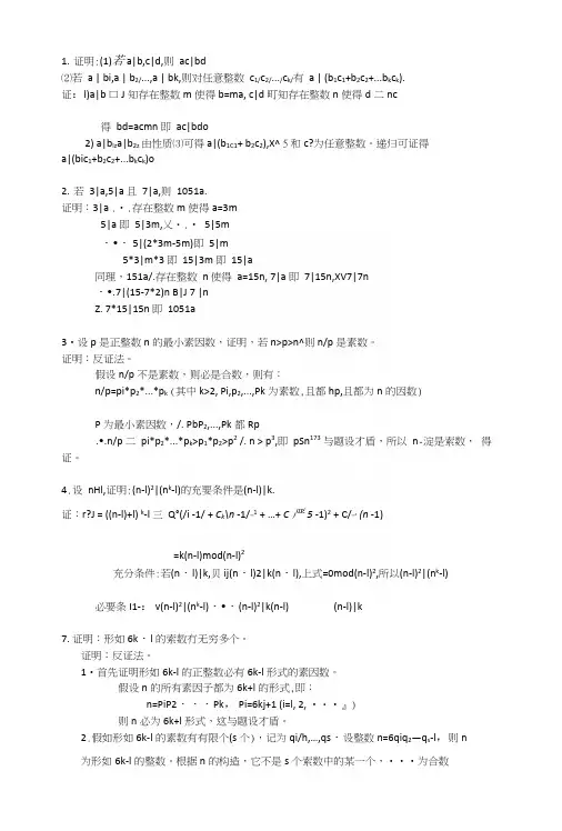 第一章-作业参考答案[方案].docx