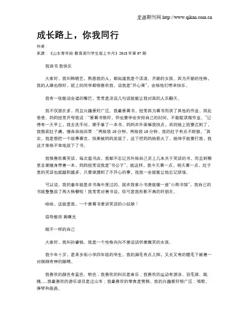 成长路上,你我同行