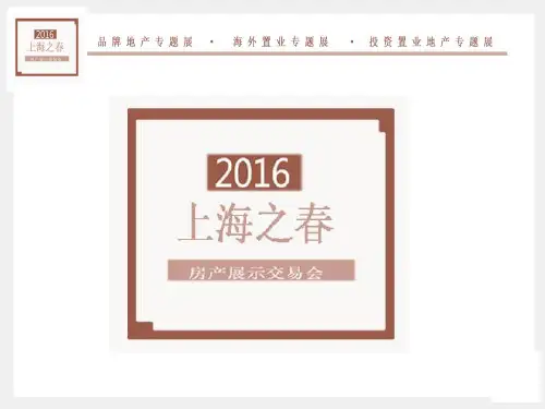 房展会设计