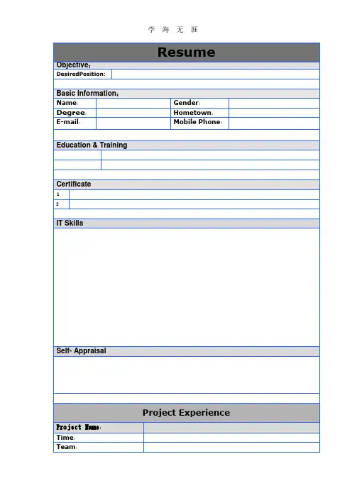 Resume模板.pdf