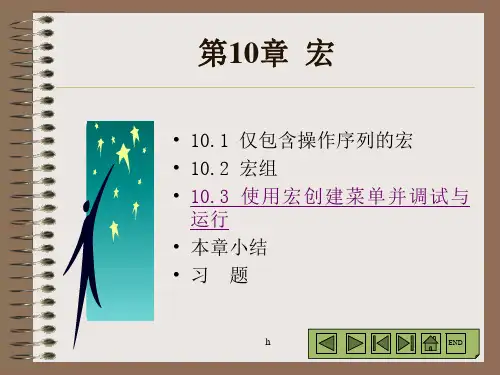 [医学]第10章电子教案