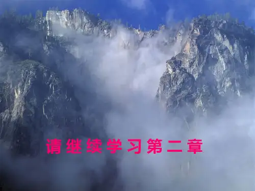 02液压传动第二章 液压传动的流体力学基础PPT课件