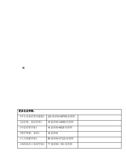 促销概述与公共关系