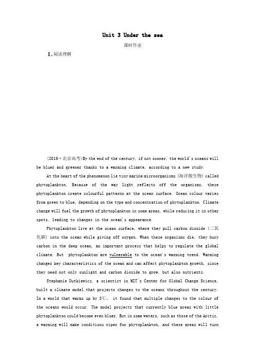 (全国统考)2021高考英语一轮复习第1编话题七Book7Unit3Underthesea课时作业(含解析)