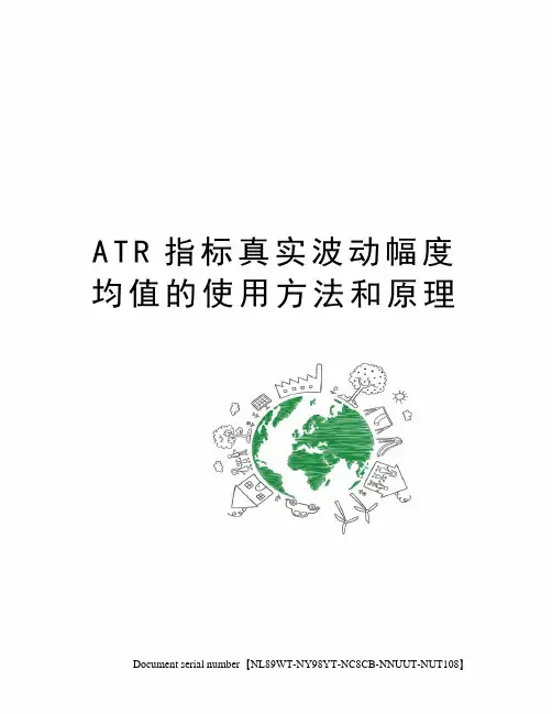 ATR指标真实波动幅度均值的使用方法和原理