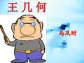 9王几何教学文档