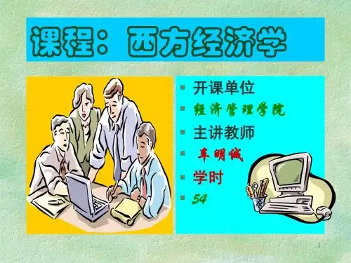 5成本理论