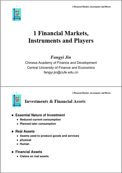 1Financial markets, instruments and players  投资学课件